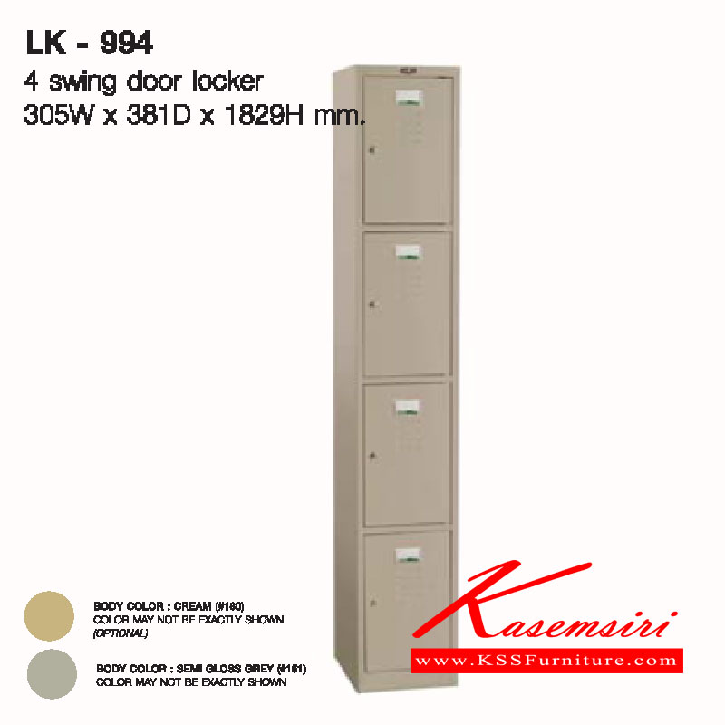 02040::LK-994::ตู้ล็อคเกอร์1ช่อง แบบ4ประตู ขนาด ก305xล381xส1829 มม. ตู้ล็อกเกอร์เหล็ก LUCKY