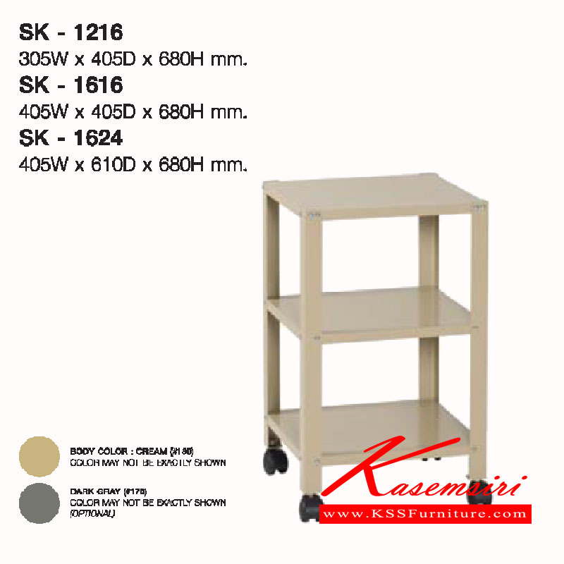 26079::SK-1216,SK-1616,SK-1624::ชั้นเอนกประสงค์ มีล้อเลื่อน SK-1216 ขนาด ก305xล405xส680 มม. และ SK-1616 ขนาด ก405xล405xส680 มม. และ SK-1624 ขนาด ก405xล610xส680 มม. ลัคกี้ ชั้นอเนกประสงค์