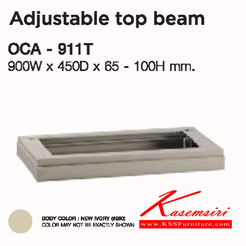 84027::OCA-911-T::ตัวปรับเข้าเพดาน ขนาด ก900xล450xส65-110 มม. ของตกแต่ง LUCKY