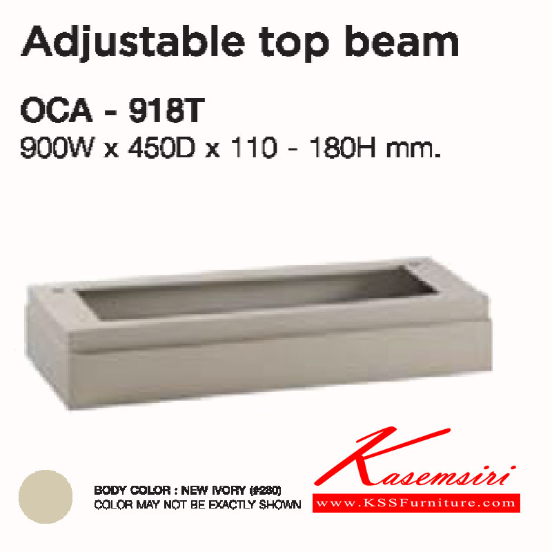 46048::OCA-918-T::ตัวปรับเข้าเพดาน ขนาด ก900xล450xส110-180 มม. ของตกแต่ง LUCKY