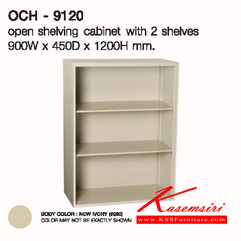 92034::OCH-9120::ตู้วางของอเนกประสงค์ ขนาด ก900xล450xส1200 มม. ตู้เอนกประสงค์เหล็ก LUCKY