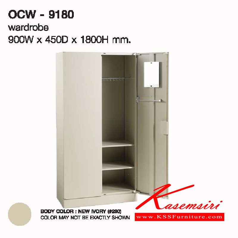 17007::OCW-9180::ตู้เสื้อผ้าเหล้ก2บานเปิด พร้อมกระจก ขนาด ก900xล450xส1800 มม. ตู้เสื้อผ้าเหล็ก LUCKY