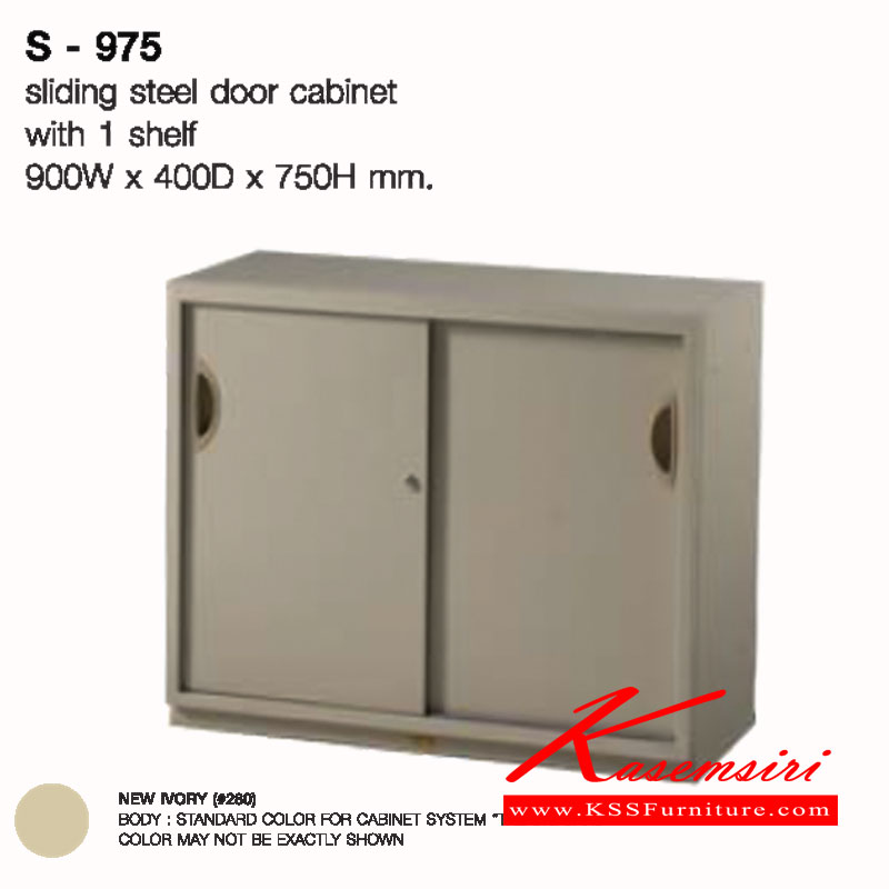 36052::S-975::ตู้บานเลื่อน2บาน ขนาด ก900xล400xส750 มม. ตู้เอกสารเหล็ก LUCKY