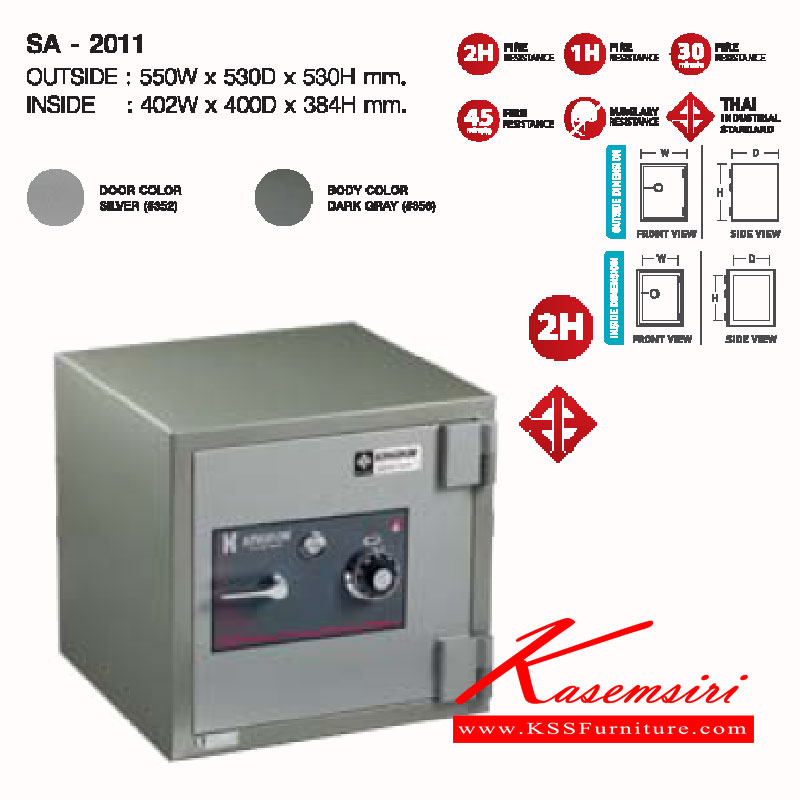 36072::SA-2011::ตู้เซฟนิรภัย ขนาดโดยรวม 550X530X530 มม. ภายในขนาด 402X400X384 มม. ตู้เซฟนิรภัยกันไฟ ตู้เซฟ ลัคกี้