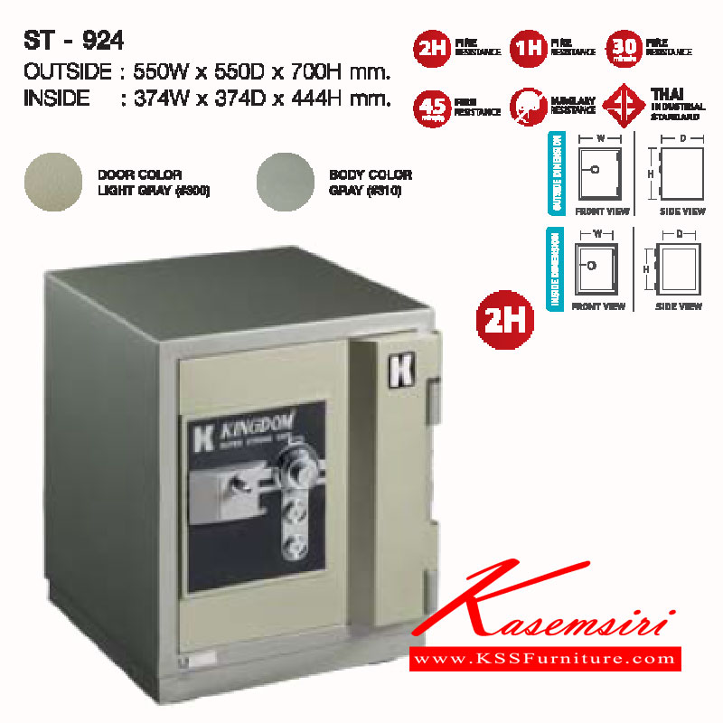 31084::ST-924::ตู้เซฟนิรภัย ขนาดโดยรวม 550X550X700 มม. ภายในขนาด 374X374X444 มม. ตู้เซฟนิรภัยกันไฟ ตู้เซฟ ลัคกี้