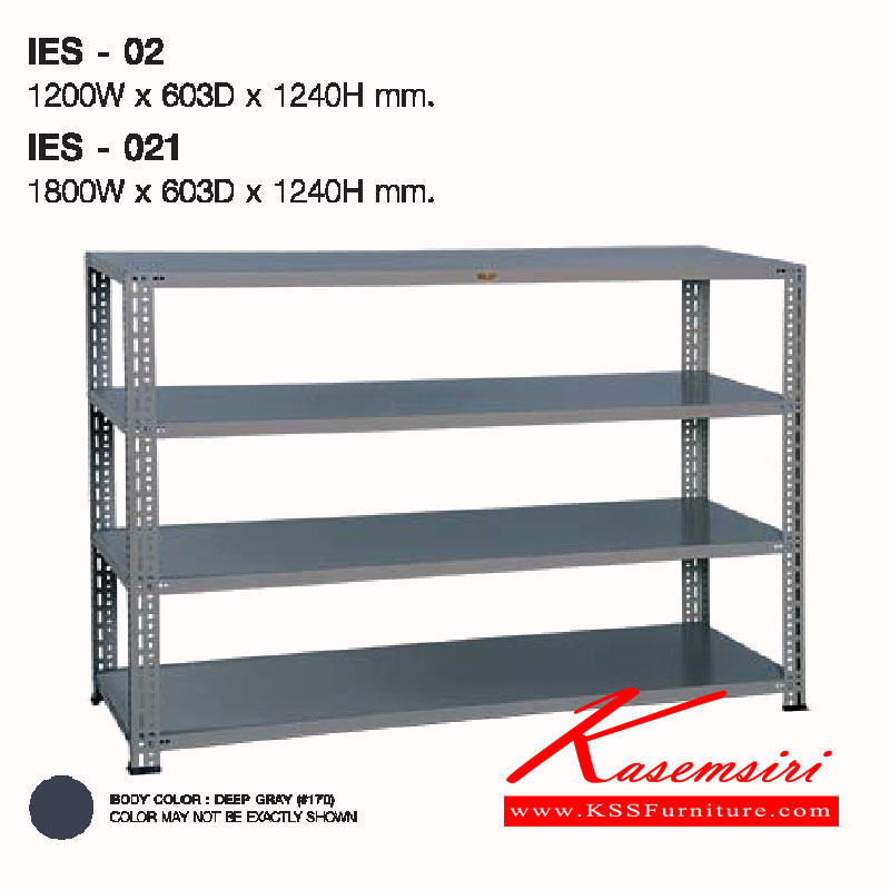 10068::IES-02,IES-021::ชั้นอเนกประสงค์ IES-02 ขนาด ก1200xล603xส1240 มม.และ IES-021 ขนาด ก1800xล603xส1240 มม. ลัคกี้ ชั้นวางของเหล็ก