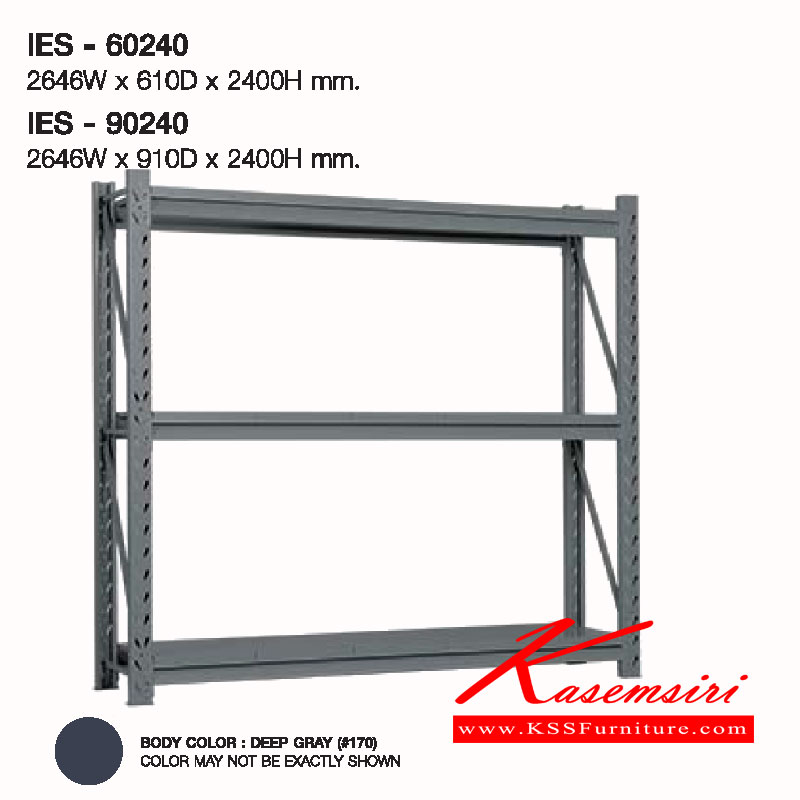 12038::IES-60240,IES-90240::ชั้นอเนกประสงค์ สำหรับงานรับน้ำหนักมาก คานขั้นรูปตัว Z ชั้นปรับระดับได้(ความกว้างไม่รวมเสา) IES-60240 ขนาด ก2646xล610xส2400 มม และ IES-90240 ขนาด ก2646xล910xส2400 มม ลัคกี้ ชั้นวางของเหล็ก