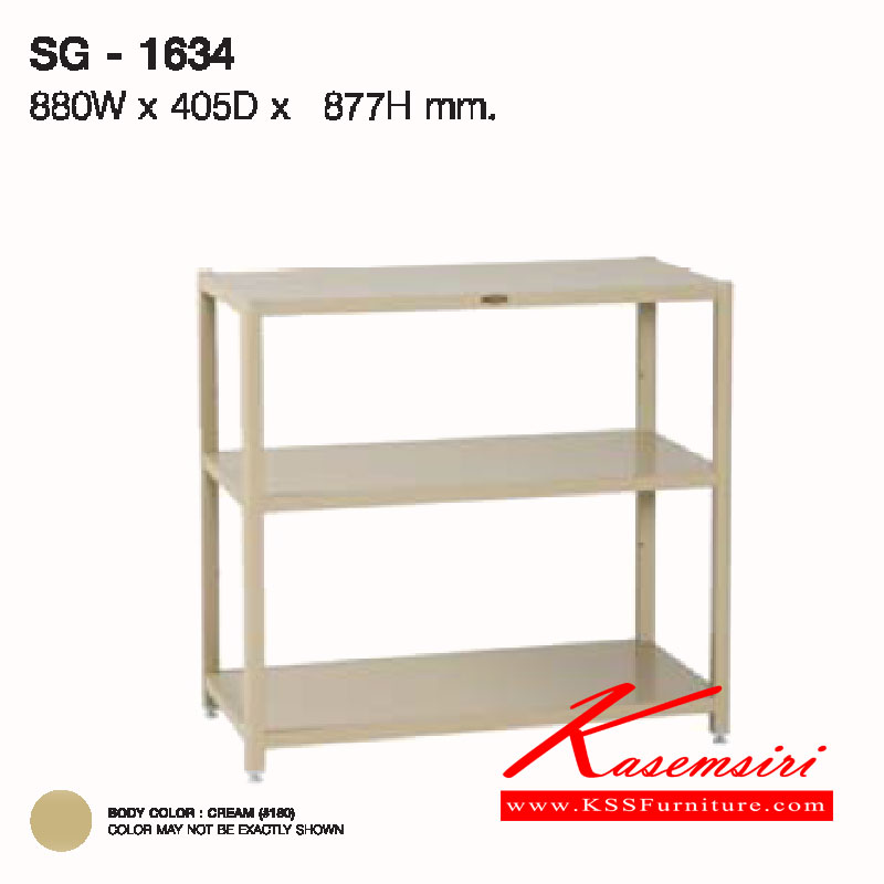 69069::SG-1634::ชุดฐานเก็บพัสดุ โครงเหล็กเป็นรูปพัดผลิตจากแผ่นเหล็กพับปั้มขึ้นรูป SG-1634 ขนาด ก880xล405xส877 มม. ชั้นเอนกประสงค์ LUCKY