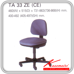 06074::TA-33-ZE-CE::เก้าอี้ทำงาน รุ่นTA-33-ZE-CE เก้าอี้สำนักงาน LUCKY
