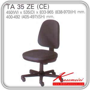 97032::TA-35-ZE-CE::เก้าอี้ทำงาน รุ่นTA-35-ZE-CE มี5สี สีน้ำเงินเข้ม,เขียวเข้ม,แดงเข้ม,น้ำตาล,เทา เก้าอี้สำนักงาน LUCKY