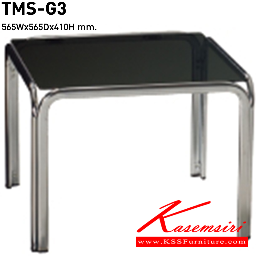 30072::TMS-G3::โต๊ะกลาง รุ่นTMS-G3 ขนาด ก565xล565xส410 มม. ลัคกี้ โต๊ะกลางโซฟา