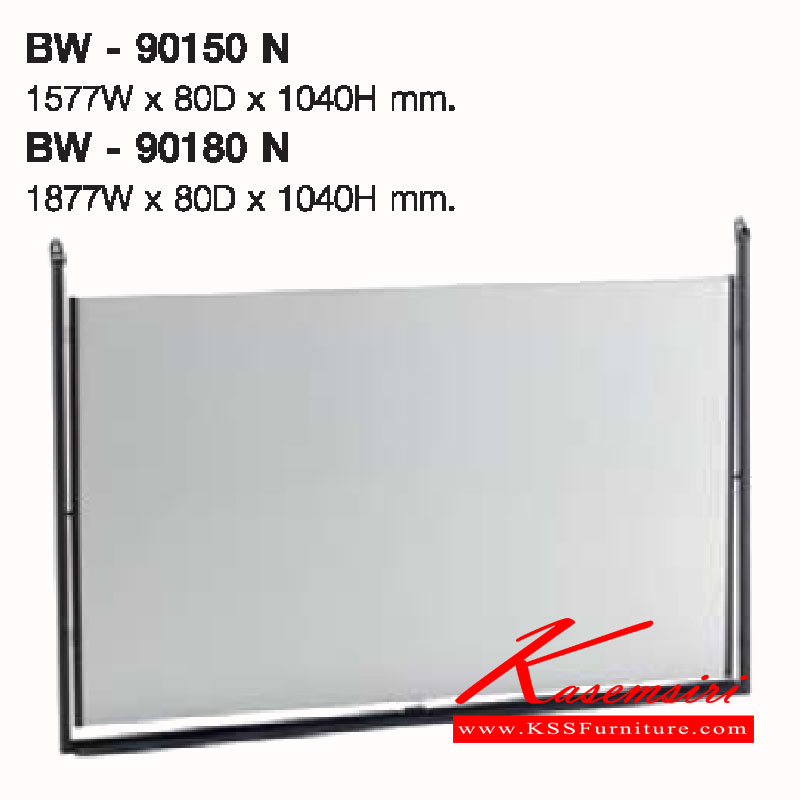 26079::BW-90150N,BW-90180N::กระดานไวท์บอร์ดชนิดแขวนผนัง BW-90150N ขนาด ก1577xล80xส1040 มม. และ BW-90180N ขนาด ก1877xล80xส1040 มม.  ของตกแต่ง LUCKY