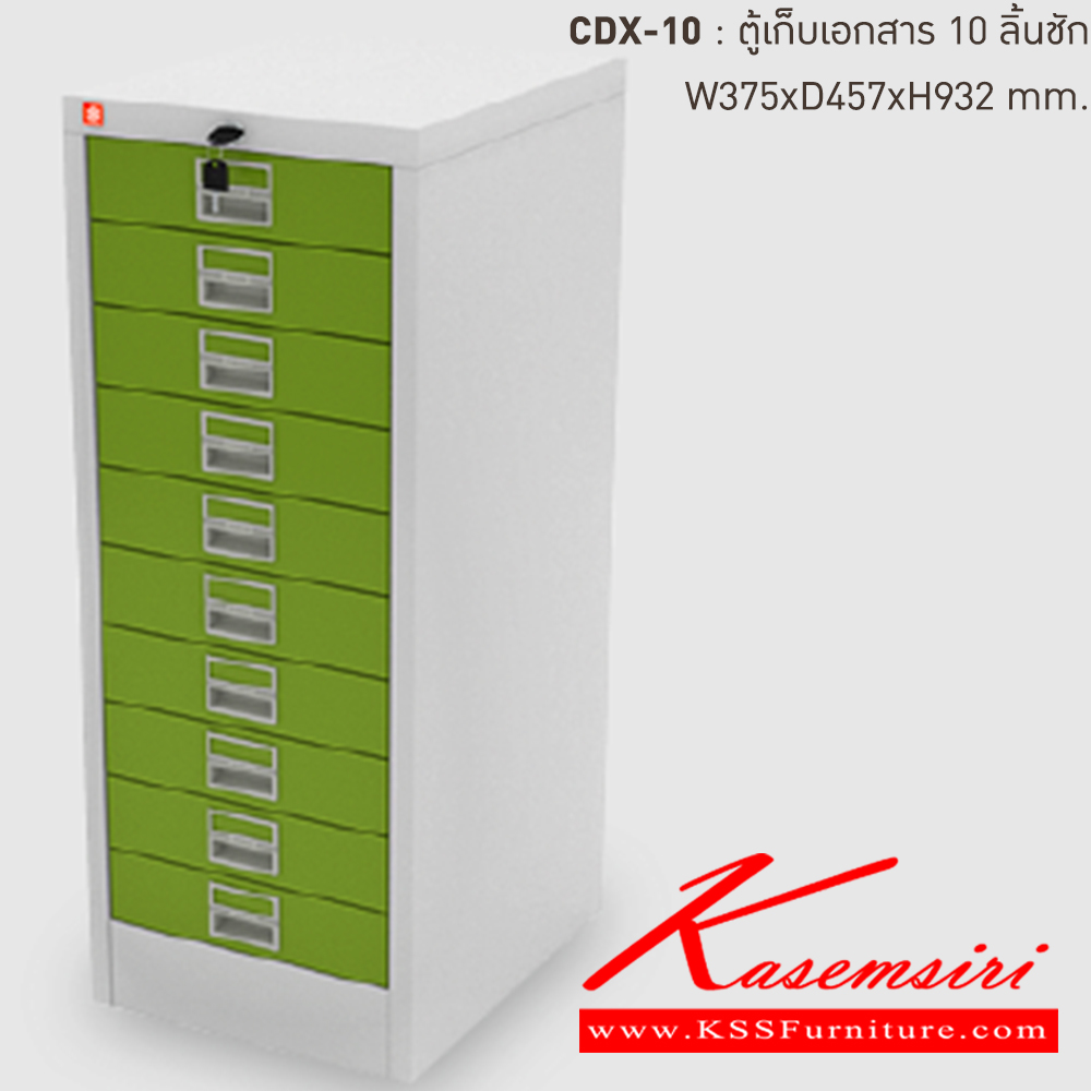 80005::CDX-10-GG(เขียว)::ตู้เก็บเอกสารเหล็ก 10ลิ้นชัก GG(เขียว) ขนาด 375x457x932 มม. (กxลxส) ลัคกี้เวิลด์ ตู้เอกสารเหล็ก