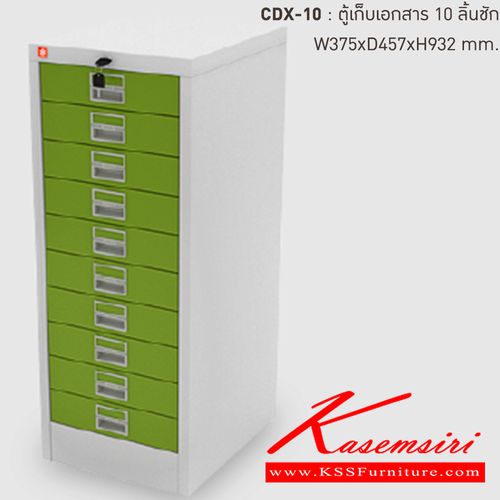 36080::CDX-10-GG(เขียว)::ตู้เก็บเอกสารเหล็ก 10ลิ้นชัก GG(เขียว) ขนาด 375x457x932 มม. (กxลxส) ลัคกี้เวิลด์ ตู้เอกสารเหล็ก