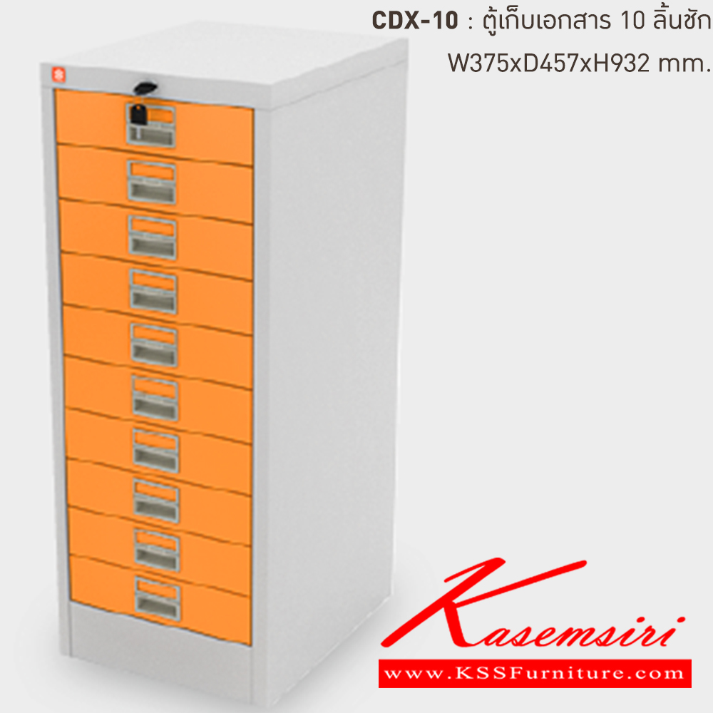 21095::CDX-10-OR(ส้ม)::ตู้เก็บเอกสารเหล็ก 10ลิ้นชัก OR(ส้ม) ขนาด 375x457x932 มม. (กxลxส) ลัคกี้เวิลด์ ตู้เอกสารเหล็ก