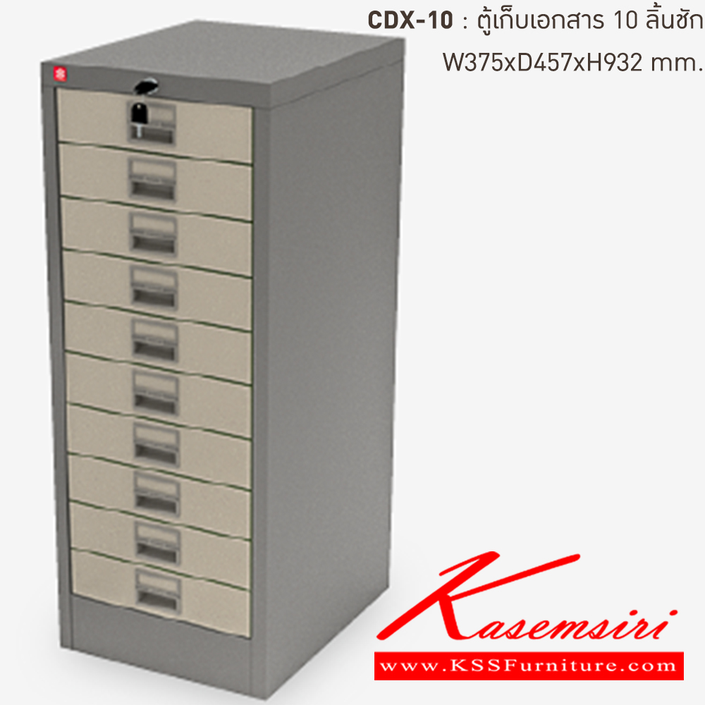 09004::CDX-10-PG(เทาสลับ)::ตู้เก็บเอกสารเหล็ก 10ลิ้นชัก PG(เทาสลับ) ขนาด 375x457x932 มม. (กxลxส) ลัคกี้เวิลด์ ตู้เอกสารเหล็ก