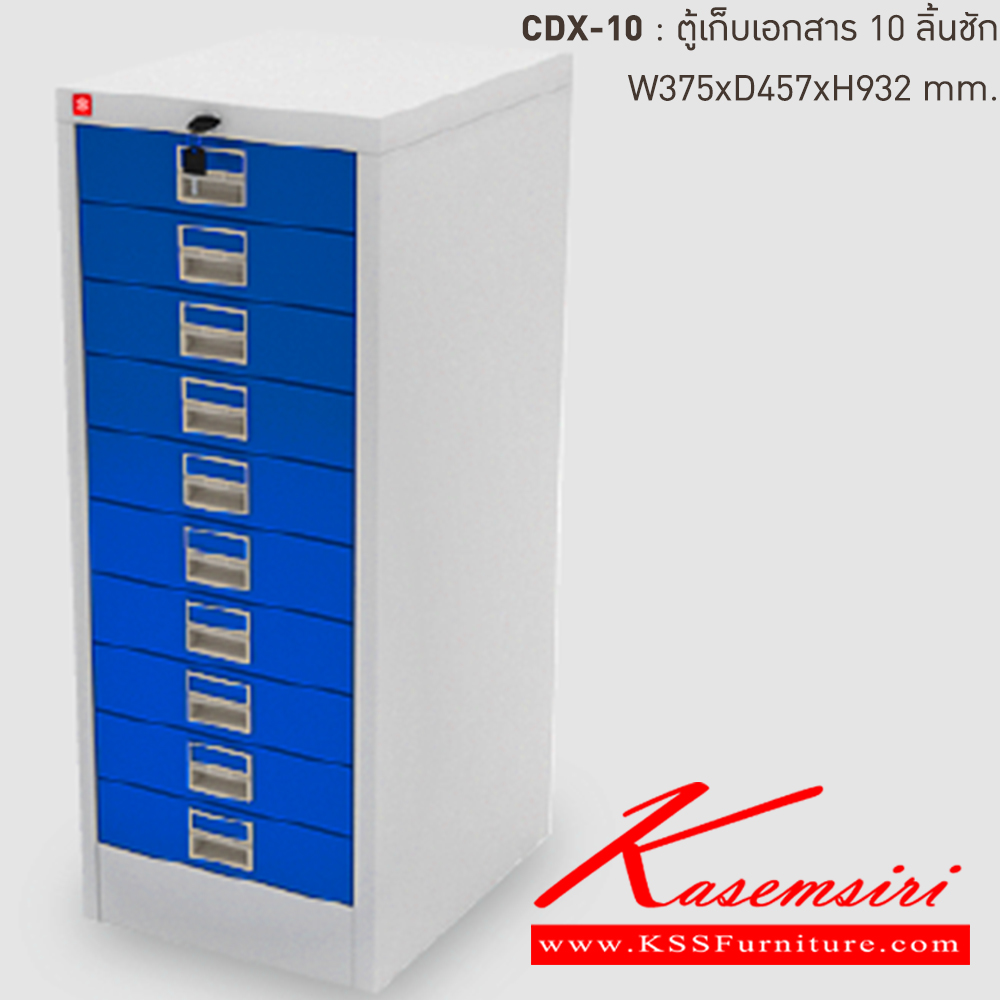 39037::CDX-10-RG(น้ำเงิน)::ตู้เก็บเอกสารเหล็ก 10ลิ้นชัก RG(น้ำเงิน) ขนาด 375x457x932 มม. (กxลxส) ลัคกี้เวิลด์ ตู้เอกสารเหล็ก