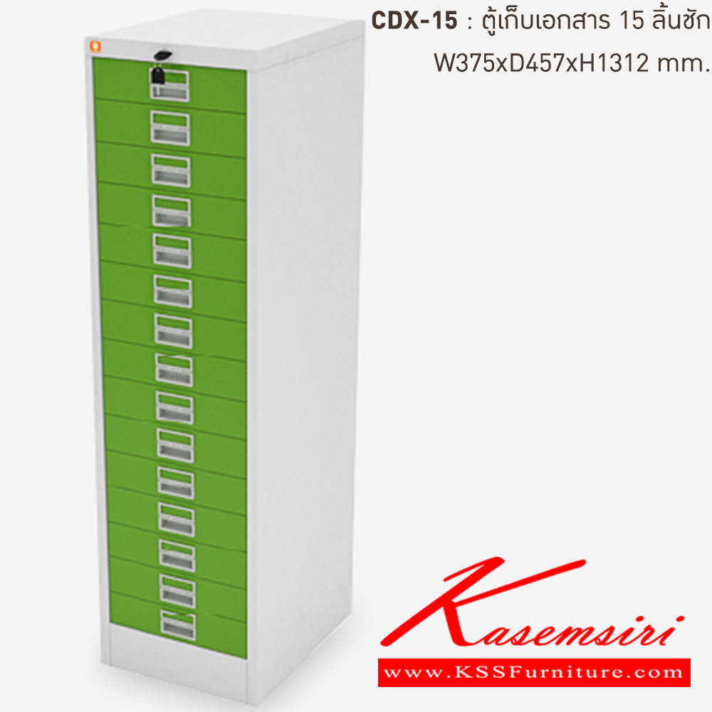 06008::CDX-15-GG(เขียว)::ตู้เก็บเอกสารเหล็ก 15ลิ้นชัก GG(เขียว) ขนาด 375x457x1312 มม. (กxลxส) ลัคกี้เวิลด์ ตู้เอกสารเหล็ก
