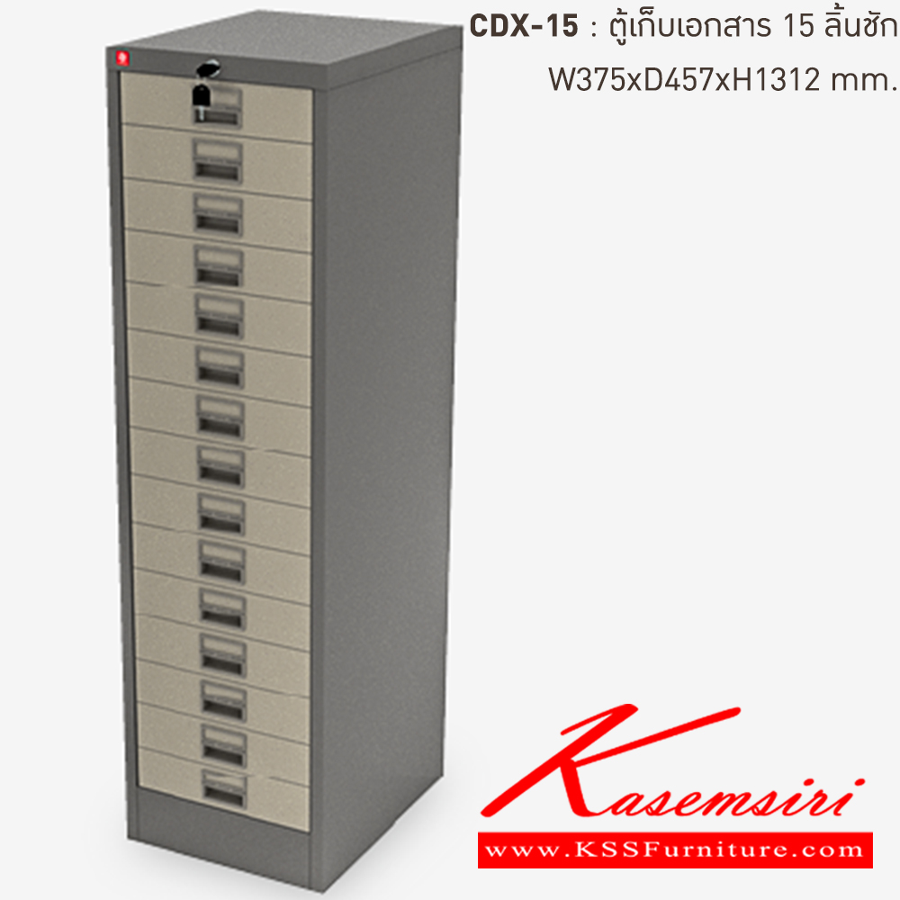 28052::CDX-15-PG(เทาสลับ)::ตู้เก็บเอกสารเหล็ก 15ลิ้นชัก PG(เทาสลับ) ขนาด 375x457x1312 มม. (กxลxส) ลัคกี้เวิลด์ ตู้เอกสารเหล็ก ลัคกี้เวิลด์ ตู้เอกสารเหล็ก