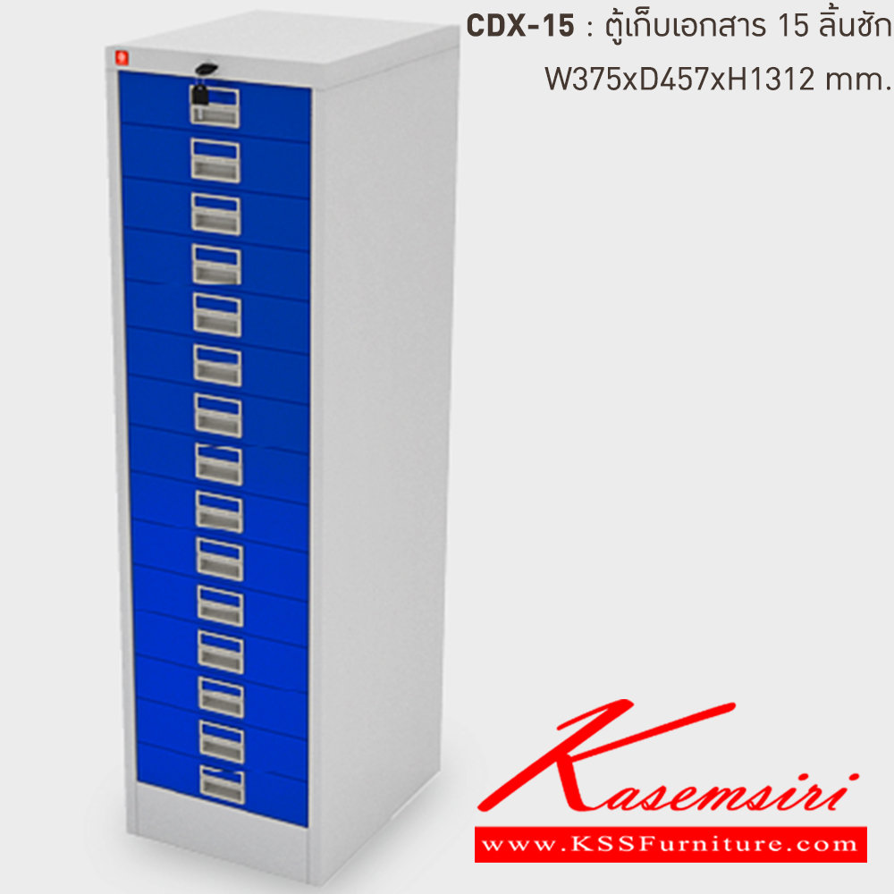 19058::CDX-15-RG(น้ำเงิน)::ตู้เก็บเอกสารเหล็ก 15ลิ้นชัก RG(น้ำเงิน) ขนาด 375x457x1312 มม. (กxลxส) ลัคกี้เวิลด์ ตู้เอกสารเหล็ก