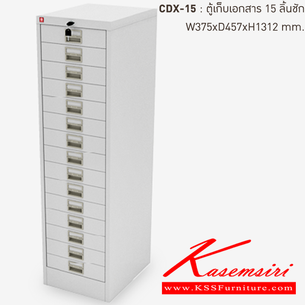 16061::CDX-15-TG(เทาทราย)::ตู้เก็บเอกสารเหล็ก 15ลิ้นชัก TG(เทาทราย) ขนาด 375x457x1312 มม. (กxลxส) ลัคกี้เวิลด์ ตู้เอกสารเหล็ก