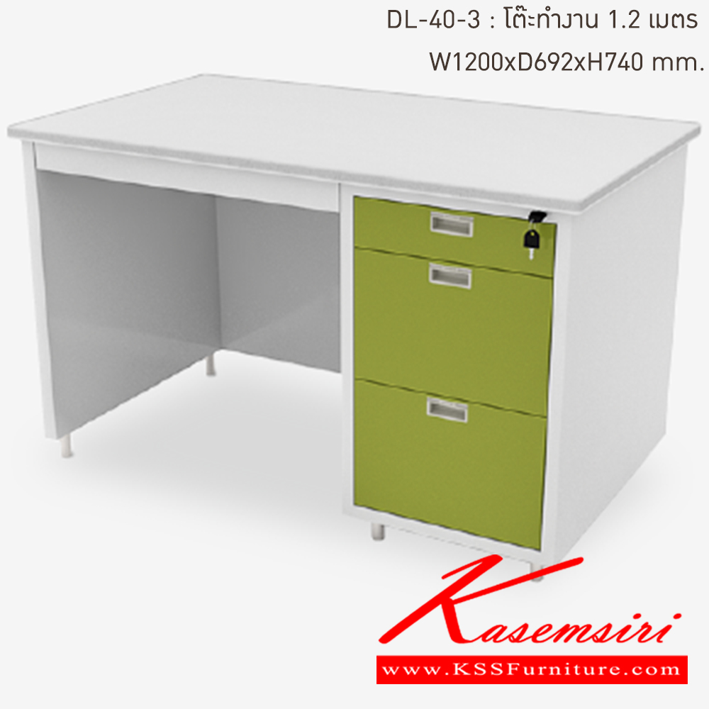 54057::DL-40-3-GG(เขียว)::โต๊ะทำงานเหล็ก 1.2 เมตร  ขนาด 1200x692x740 มม. (กxลxส)  หน้าTOPเหล็ก ปิดผิวด้วยลามิเนท ลัคกี้เวิลด์ โต๊ะทำงานเหล็ก