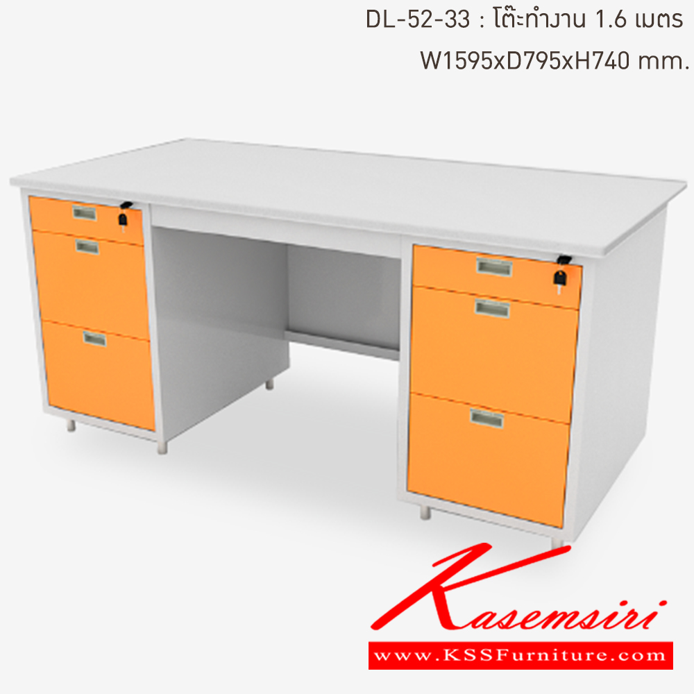 64087::DL-52-33-OR(ส้ม)::โต๊ะทำงานเหล็ก 1.6 เมตร ขนาด 1595x795x740 มม. (กxลxส)  หน้าTOPเหล็ก ปิดผิวด้วยลามิเนท ลัคกี้เวิลด์ โต๊ะทำงานเหล็ก