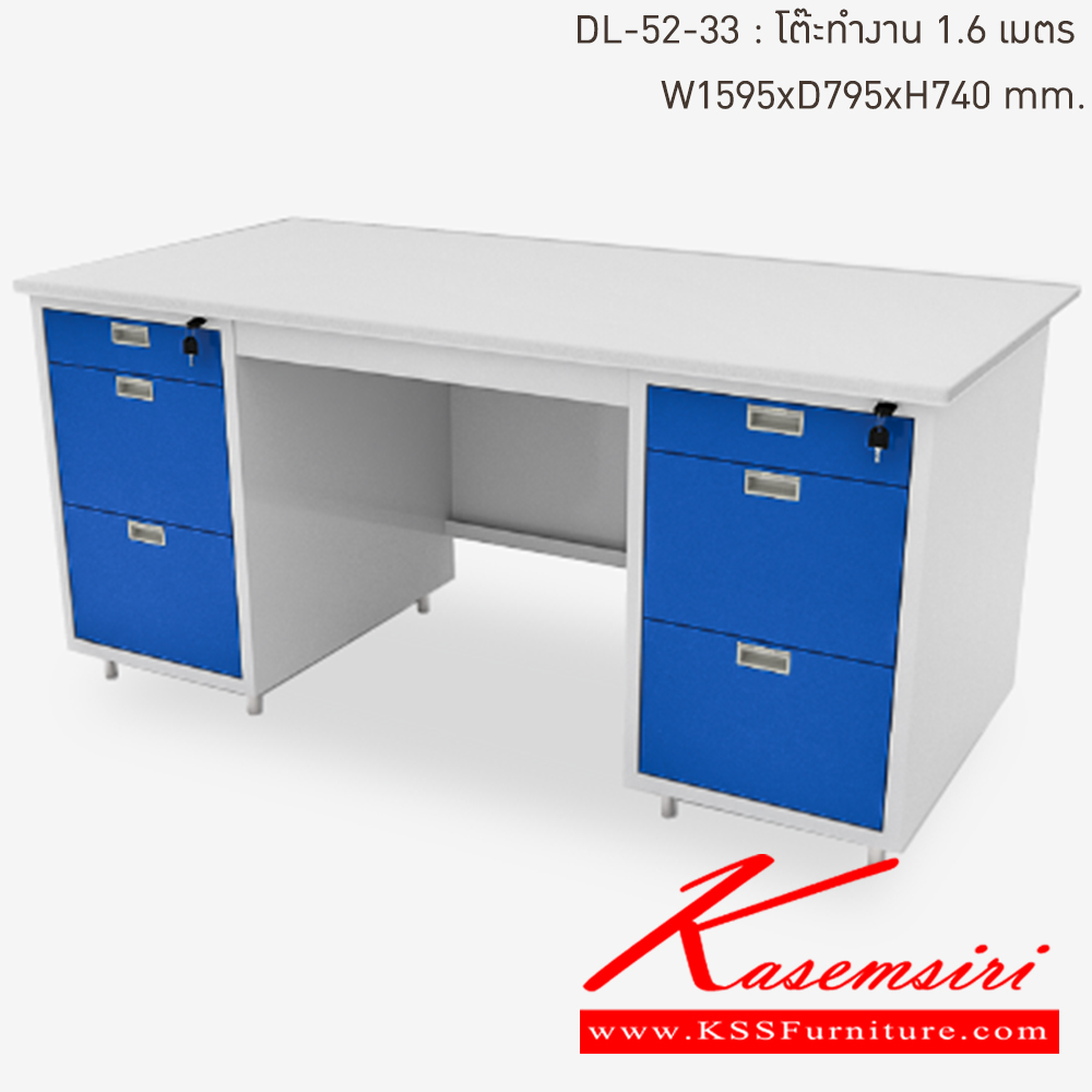 91026::DL-52-33-RG(น้ำเงิน)::โต๊ะทำงานเหล็ก 1.6 เมตร ขนาด 1595x795x740 มม. (กxลxส)  หน้าTOPเหล็ก ปิดผิวด้วยลามิเนท ลัคกี้เวิลด์ โต๊ะทำงานเหล็ก ลัคกี้เวิลด์ โต๊ะทำงานเหล็ก