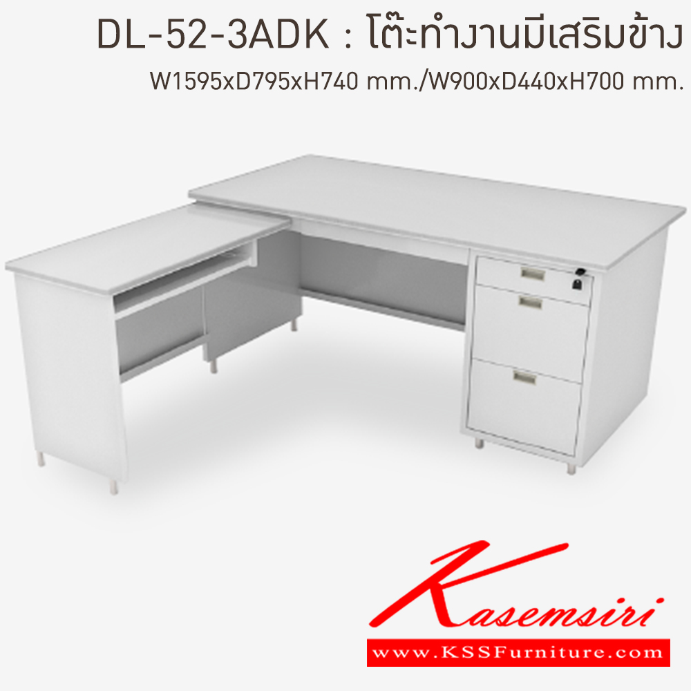 691331073::DL-52-3ADK-TG(เทาทราย)::โต๊ะทำงานเหล็กมีเสริมข้าง ขนาด 1595x795x740 มม./900x440x700 มม. (กxลxส)  หน้าTOPเหล็ก ปิดผิวด้วยลามิเนท ลัคกี้เวิลด์ โต๊ะทำงานเหล็ก ลัคกี้เวิลด์ โต๊ะทำงานเหล็ก