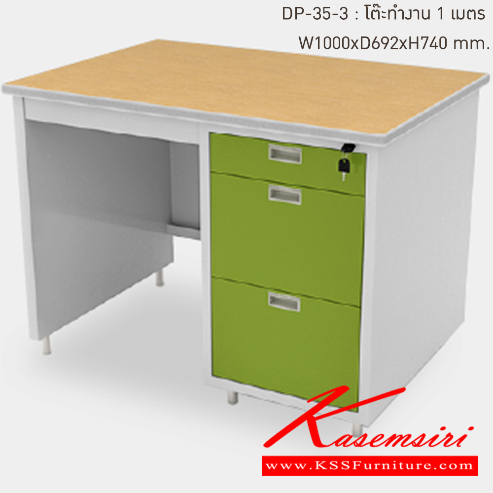 18003::DP-35-3-GG(เขียว)::โต๊ะทำงานเหล็ก 1 เมตร GG(เขียว) ขนาด 1000x692x740 มม. (กxลxส)  หน้าTOPเหล็ก ปิดผิวด้วยPVCลายไม้ ลัคกี้เวิลด์ โต๊ะทำงานเหล็ก
