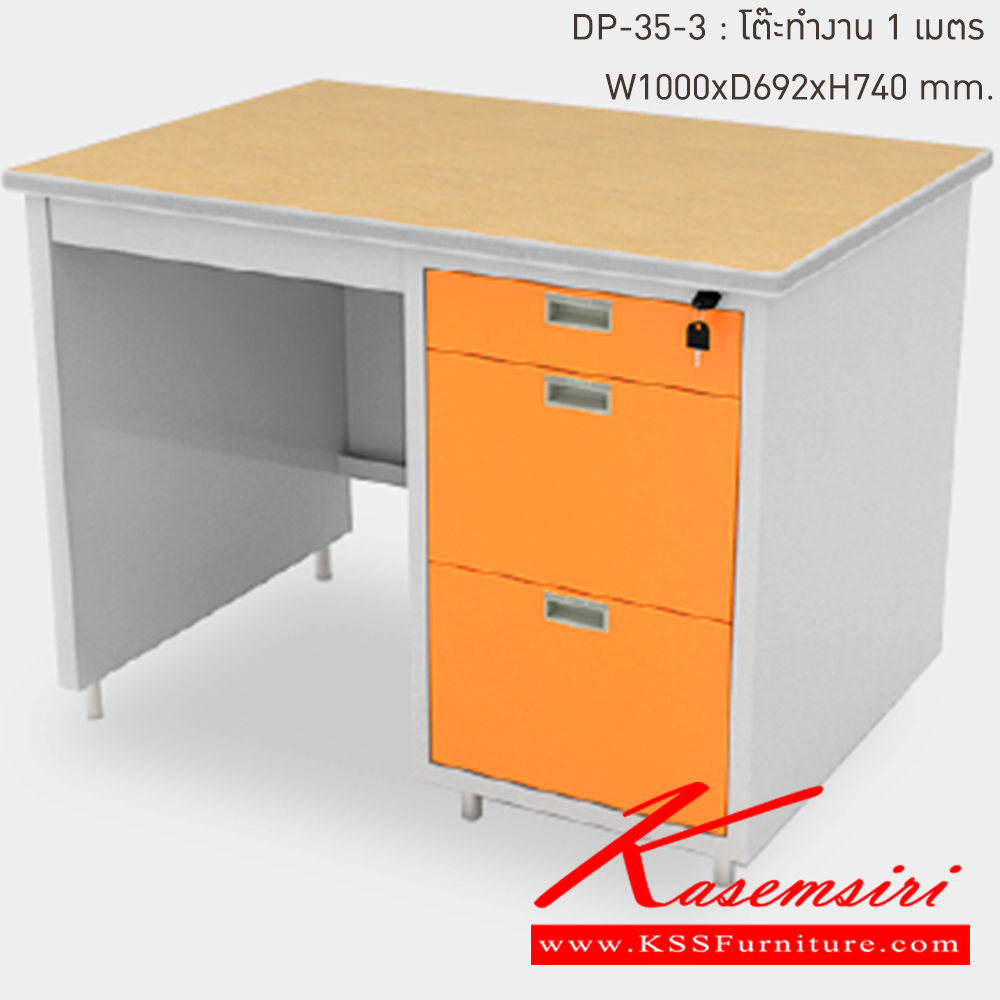90015::DP-35-3-OR(ส้ม)::โต๊ะทำงานเหล็ก 1 เมตร OR(ส้ม) ขนาด 1000x692x740 มม. (กxลxส)  หน้าTOPเหล็ก ปิดผิวด้วยPVCลายไม้ ลัคกี้เวิลด์ โต๊ะทำงานเหล็ก ลัคกี้เวิลด์ โต๊ะทำงานเหล็ก
