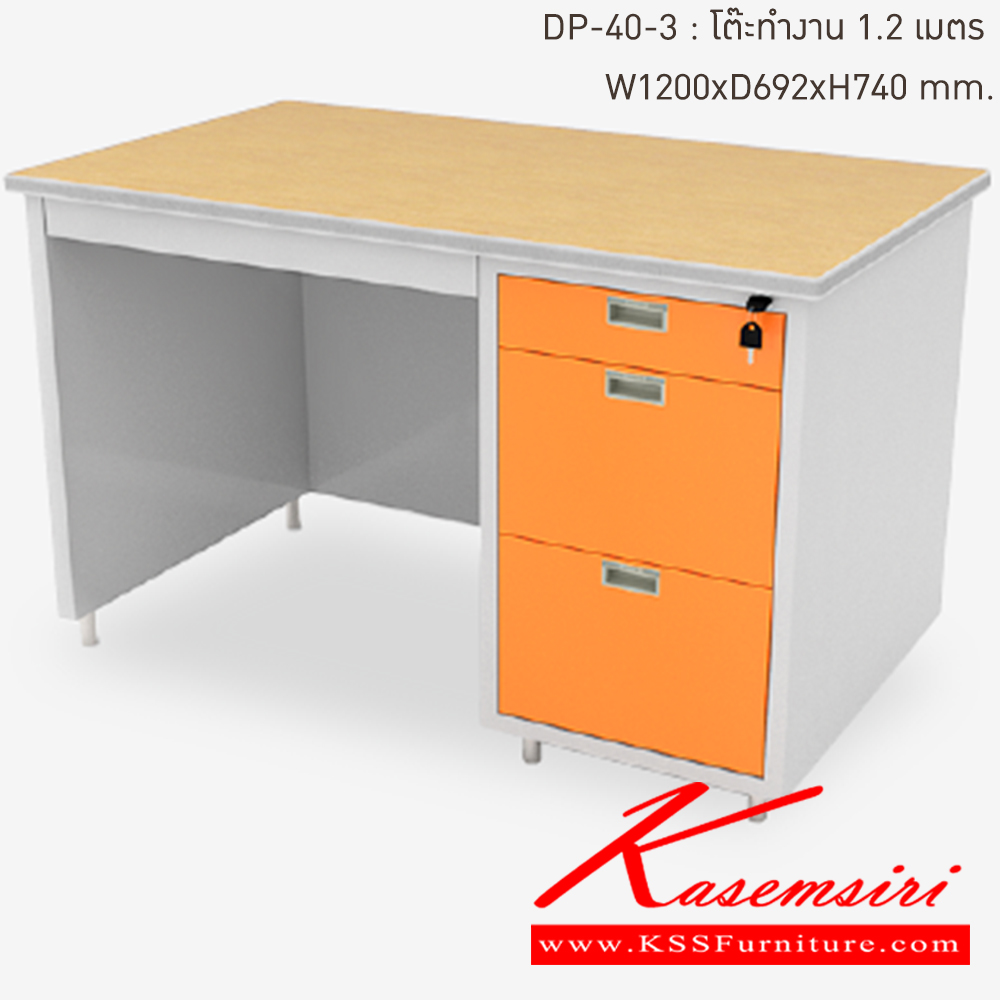 82063::DP-40-3-OR(ส้ม)::โต๊ะทำงานเหล็ก 1.2 เมตร OR(ส้ม) ขนาด 1200x692x740 มม. (กxลxส)  หน้าTOPเหล็ก ปิดผิวด้วยPVCลายไม้ ลัคกี้เวิลด์ โต๊ะทำงานเหล็ก ลัคกี้เวิลด์ โต๊ะทำงานเหล็ก