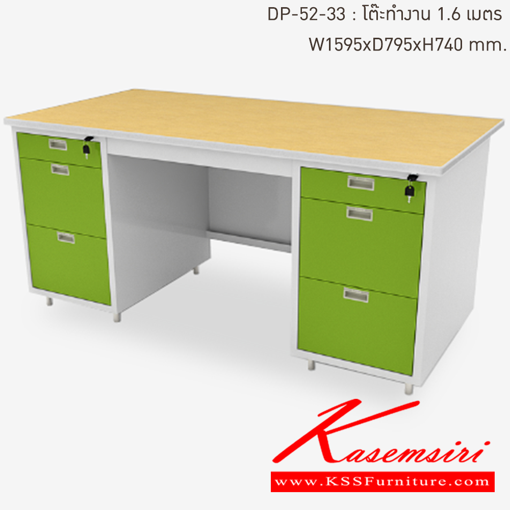 88072::DP-52-33-GG(เขียว)::โต๊ะทำงานเหล็ก 1.6 เมตร GG(เขียว) ขนาด 1595x795x740 มม. (กxลxส)  หน้าTOPเหล็ก ปิดผิวด้วยPVCลายไม้ ลัคกี้เวิลด์ โต๊ะทำงานเหล็ก