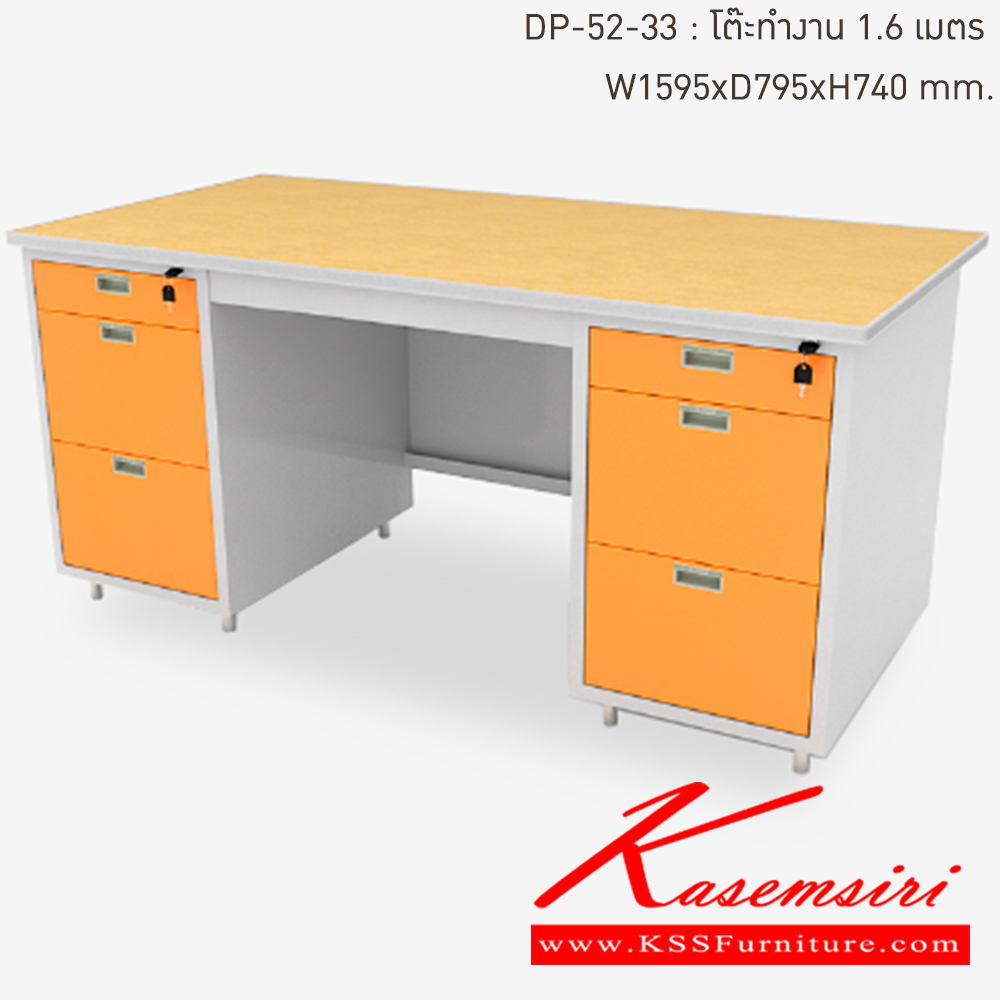52045::DP-52-33-OR(ส้ม)::โต๊ะทำงานเหล็ก 1.6 เมตร OR(ส้ม) ขนาด 1595x795x740 มม. (กxลxส)  หน้าTOPเหล็ก ปิดผิวด้วยPVCลายไม้ ลัคกี้เวิลด์ โต๊ะทำงานเหล็ก