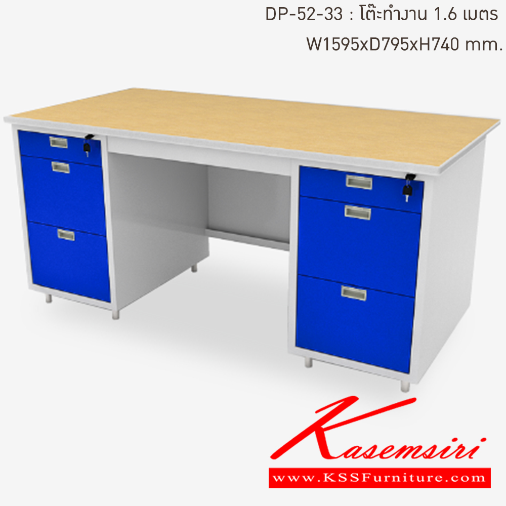 34026::DP-52-33-RG(น้ำเงิน)::โต๊ะทำงานเหล็ก 1.6 เมตร RG(น้ำเงิน) ขนาด 1595x795x740 มม. (กxลxส)  หน้าTOPเหล็ก ปิดผิวด้วยPVCลายไม้ ลัคกี้เวิลด์ โต๊ะทำงานเหล็ก