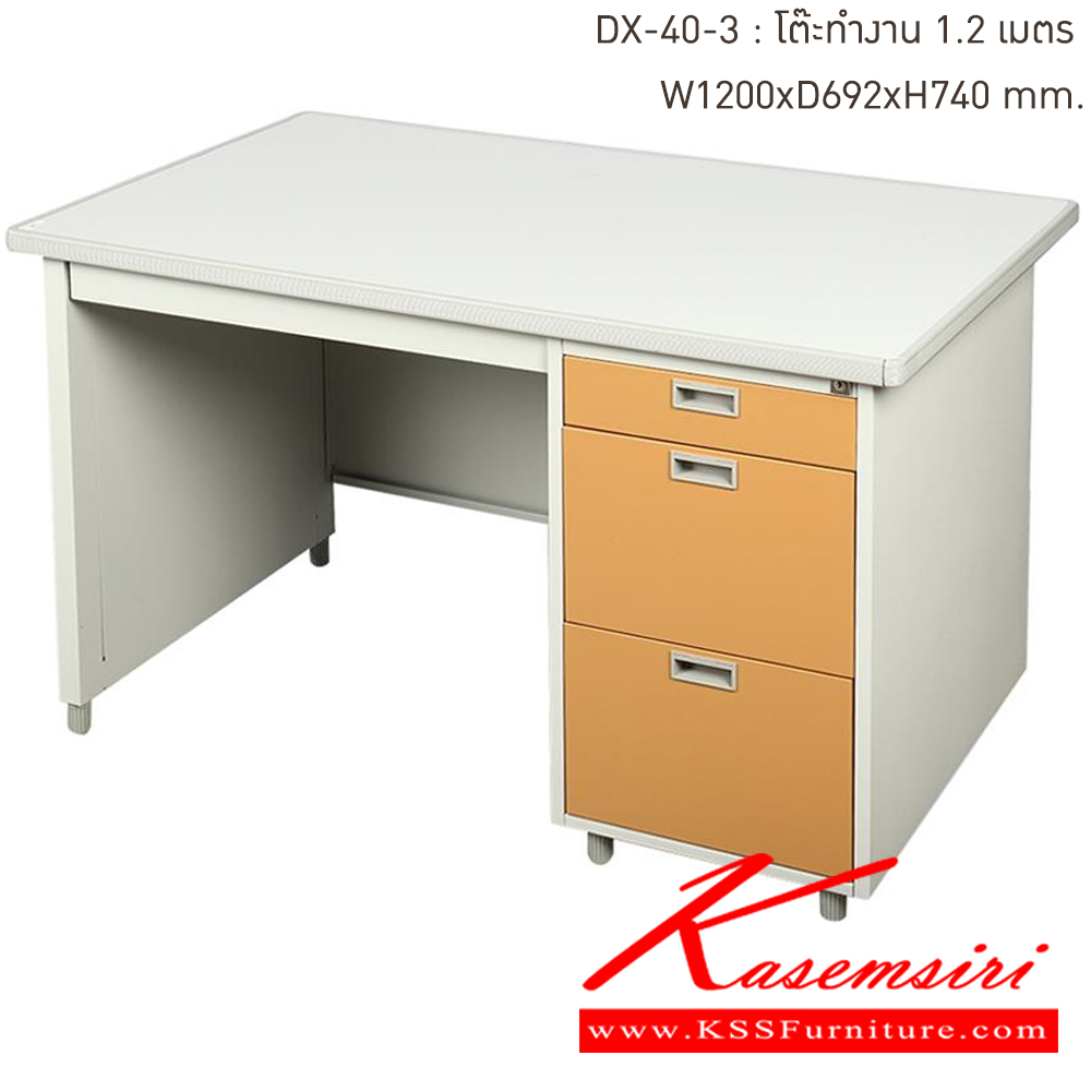 11062::DX-40-3-EG(น้ำตาล)::โต๊ะทำงานเหล็ก 1.2 เมตร EG(น้ำตาล) ขนาด 1200x692x740 มม. (กxลxส) โต๊ะทำงานหน้าโต๊ะพ่นสีอีพ๊อกซี่ ลัคกี้เวิลด์ โต๊ะทำงานเหล็ก