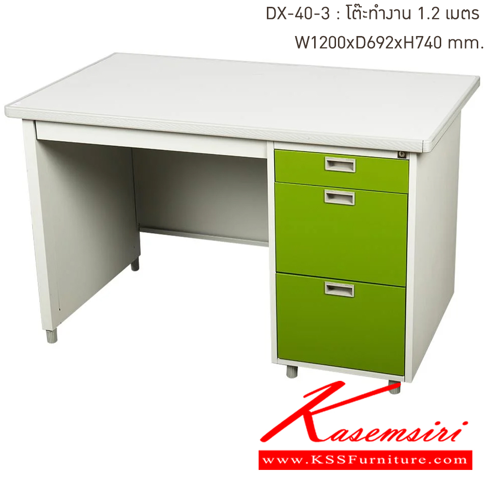 94084::DX-40-3-GG(เขียว)::โต๊ะทำงานเหล็ก 1.2 เมตร GG(เขียว) ขนาด 1200x692x740 มม. (กxลxส) โต๊ะทำงานหน้าโต๊ะพ่นสีอีพ๊อกซี่ ลัคกี้เวิลด์ โต๊ะทำงานเหล็ก