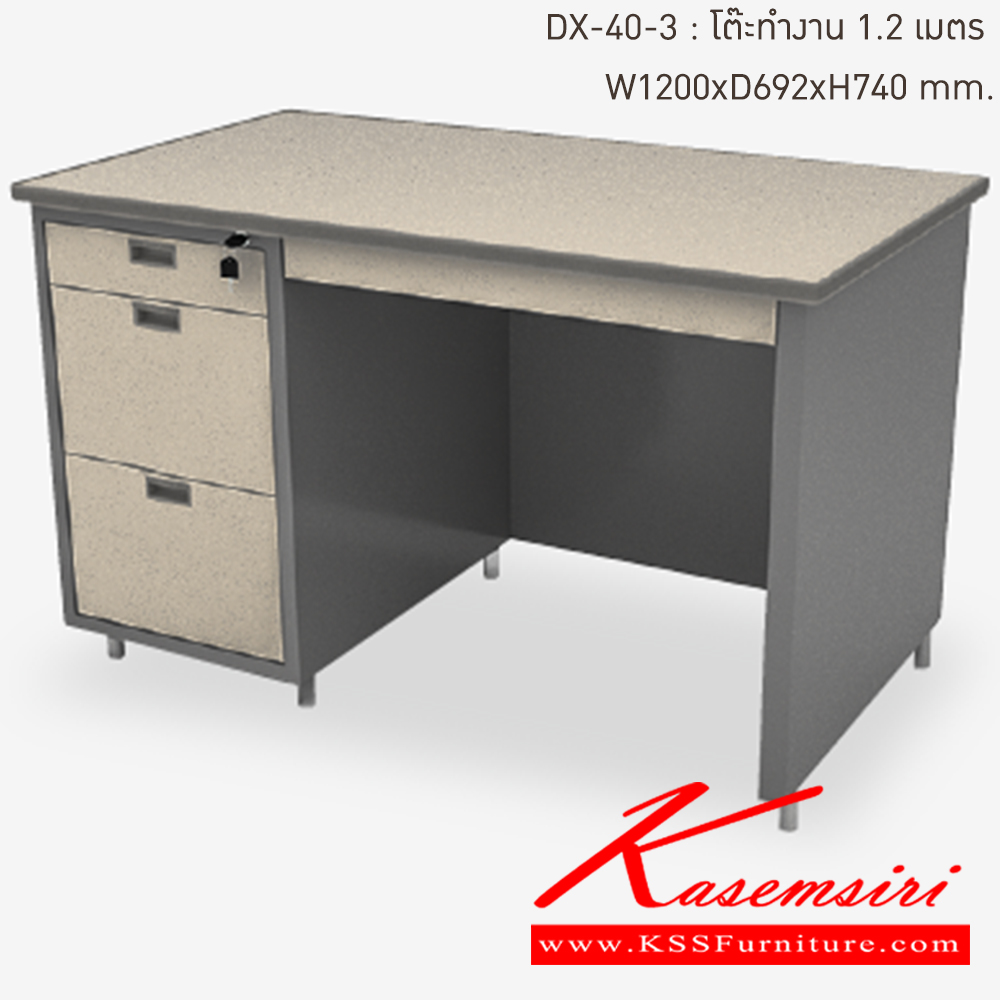 97062::DX-40-3-PG(เทาสลับ)::โต๊ะทำงานเหล็ก 1.2 เมตร PG(เทาสลับ) ขนาด 1200x692x740 มม. (กxลxส) โต๊ะทำงานหน้าโต๊ะพ่นสีอีพ๊อกซี่ ลัคกี้เวิลด์ โต๊ะทำงานเหล็ก