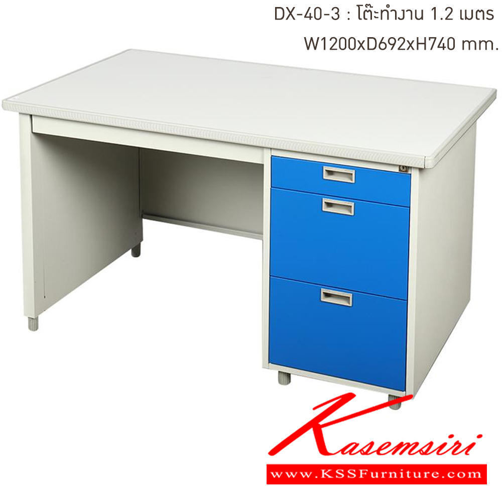 68041::DX-40-3-RG(น้ำเงิน)::โต๊ะทำงานเหล็ก 1.2 เมตร RG(น้ำเงิน)ขนาด 1200x692x740 มม. (กxลxส) โต๊ะทำงานหน้าโต๊ะพ่นสีอีพ๊อกซี่ ลัคกี้เวิลด์ โต๊ะทำงานเหล็ก