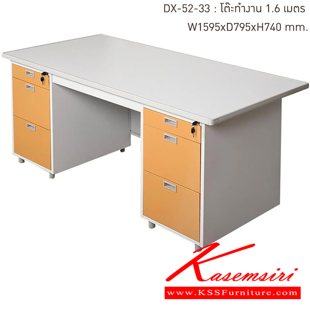 24076::DX-52-33-EG(น้ำตาล)::โต๊ะทำงานเหล็ก 1.6 เมตร ขนาด 1595x795x740 มม. (กxลxส) โต๊ะทำงานหน้าโต๊ะพ่นสีอีพ๊อกซี่ ลัคกี้เวิลด์ โต๊ะทำงานเหล็ก
