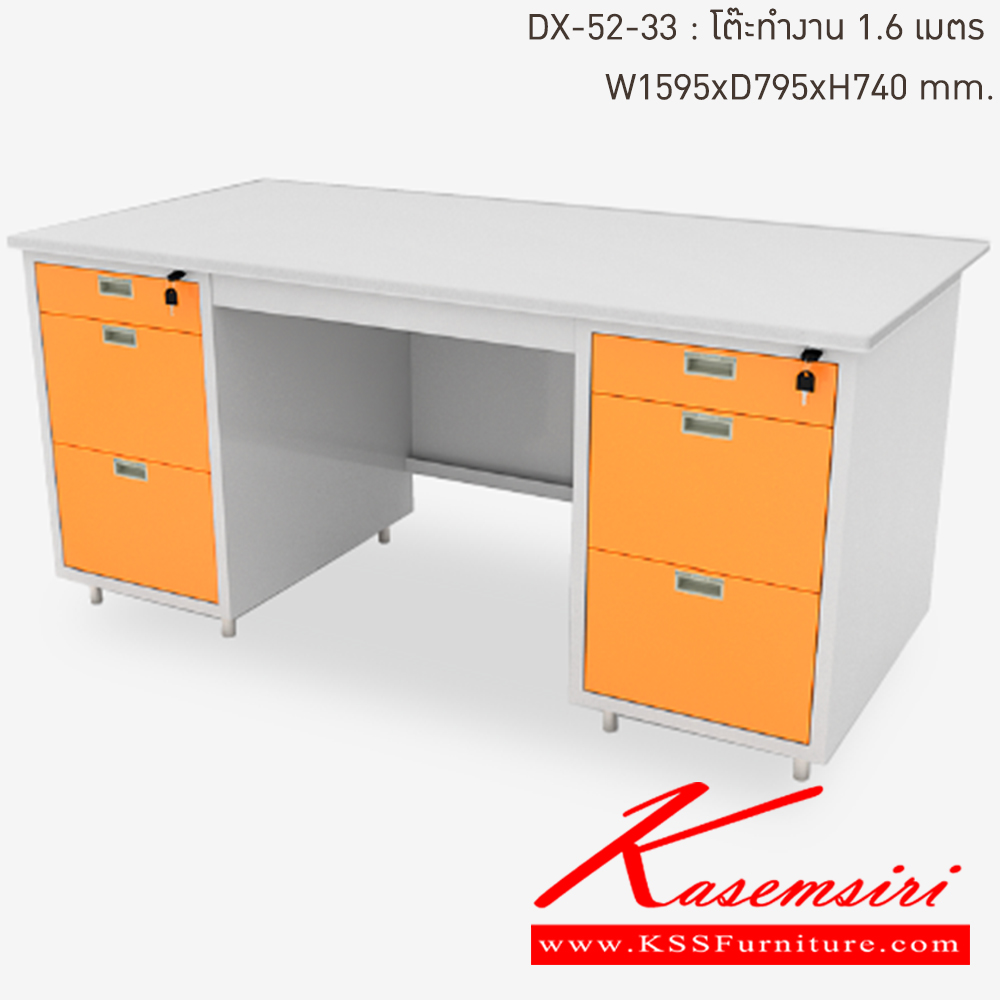57035::DX-52-33-OR(ส้ม)::โต๊ะทำงานเหล็ก 1.6 เมตร  OR(ส้ม) ขนาด 1595x795x740 มม. (กxลxส) โต๊ะทำงานหน้าโต๊ะพ่นสีอีพ๊อกซี่ ลัคกี้เวิลด์ โต๊ะทำงานเหล็ก