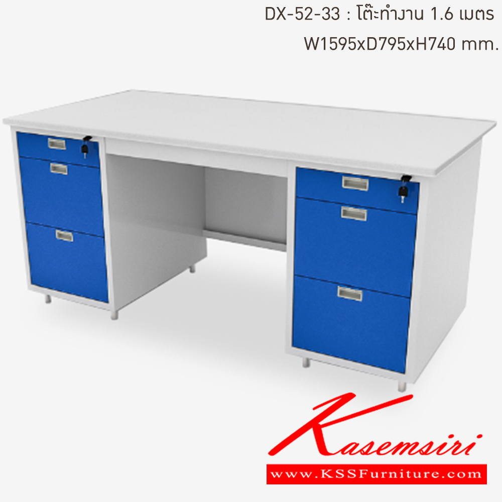 46069::DX-52-33-RG(น้ำเงิน)::โต๊ะทำงานเหล็ก 1.6 เมตร  RG(น้ำเงิน) ขนาด 1595x795x740 มม. (กxลxส) โต๊ะทำงานหน้าโต๊ะพ่นสีอีพ๊อกซี่ ลัคกี้เวิลด์ โต๊ะทำงานเหล็ก ลัคกี้เวิลด์ โต๊ะทำงานเหล็ก
