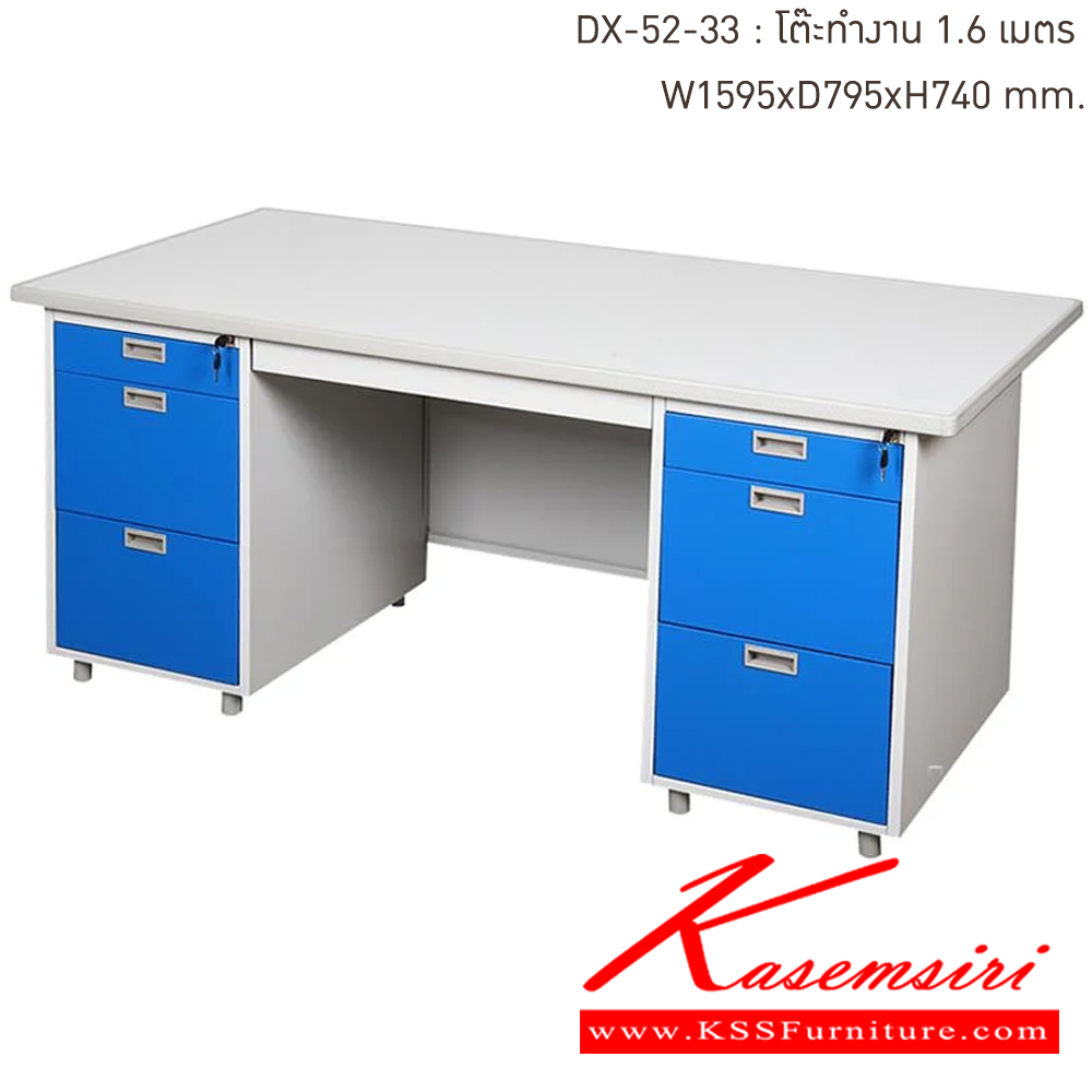 72022::DX-52-33-RG(น้ำเงิน)::โต๊ะทำงานเหล็ก 1.6 เมตร  RG(น้ำเงิน) ขนาด 1595x795x740 มม. (กxลxส) โต๊ะทำงานหน้าโต๊ะพ่นสีอีพ๊อกซี่ ลัคกี้เวิลด์ โต๊ะทำงานเหล็ก