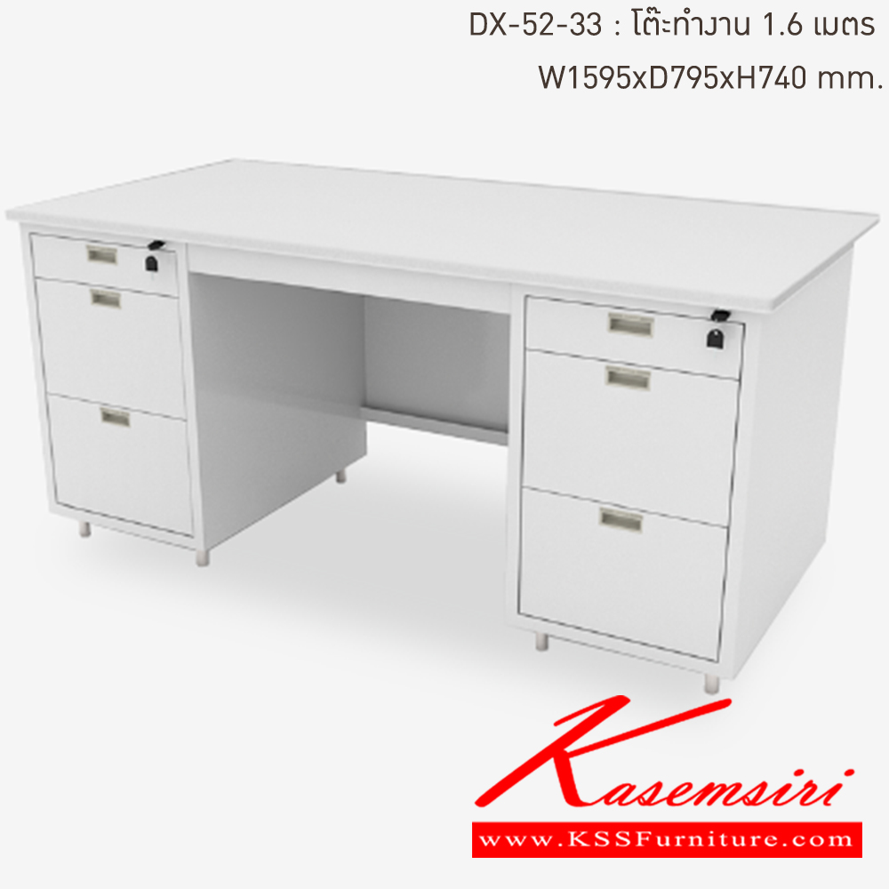 47019::DX-52-33-TG(เทาทราย)::โต๊ะทำงานเหล็ก 1.6 เมตร ขนาด 1595x795x740 มม. (กxลxส) โต๊ะทำงานหน้าโต๊ะพ่นสีอีพ๊อกซี่ ลัคกี้เวิลด์ โต๊ะทำงานเหล็ก