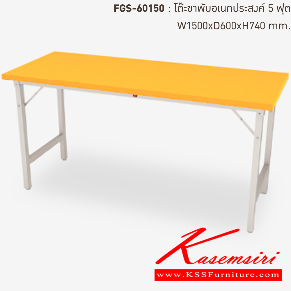 25094::FGS-60150-OR(ส้ม)::โต๊ะขาพับอเนกประสงค์หน้าเหล็ก 5 ฟุต OR(ส้ม) ขนาด 1500x600x740 มม. (กxลxส) ลัคกี้เวิลด์ โต๊ะพับอเนกประสงค์-หน้าเหล็ก