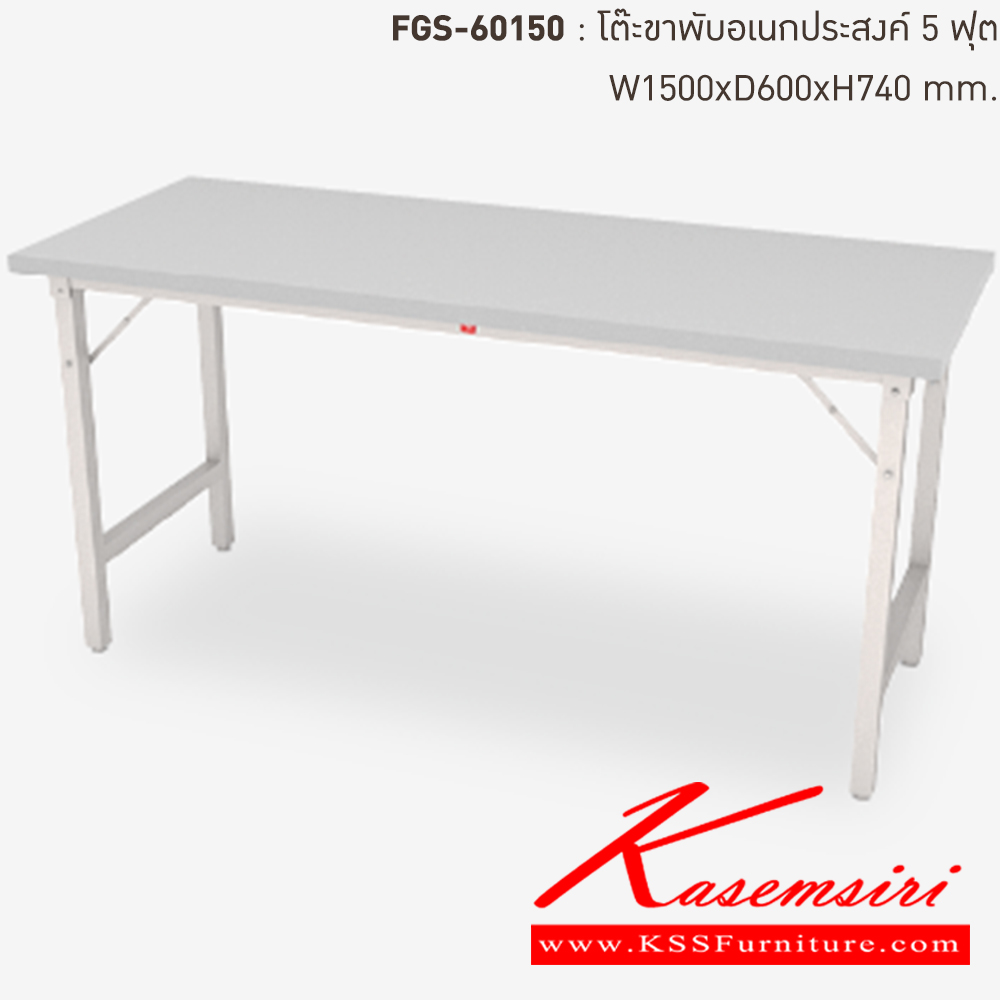 44033::FGS-60150-TG(เทาทราย)::โต๊ะขาพับอเนกประสงค์หน้าเหล็ก 5 ฟุต TG(เทาทราย) ขนาด 1500x600x740 มม. (กxลxส) ลัคกี้เวิลด์ โต๊ะพับอเนกประสงค์-หน้าเหล็ก