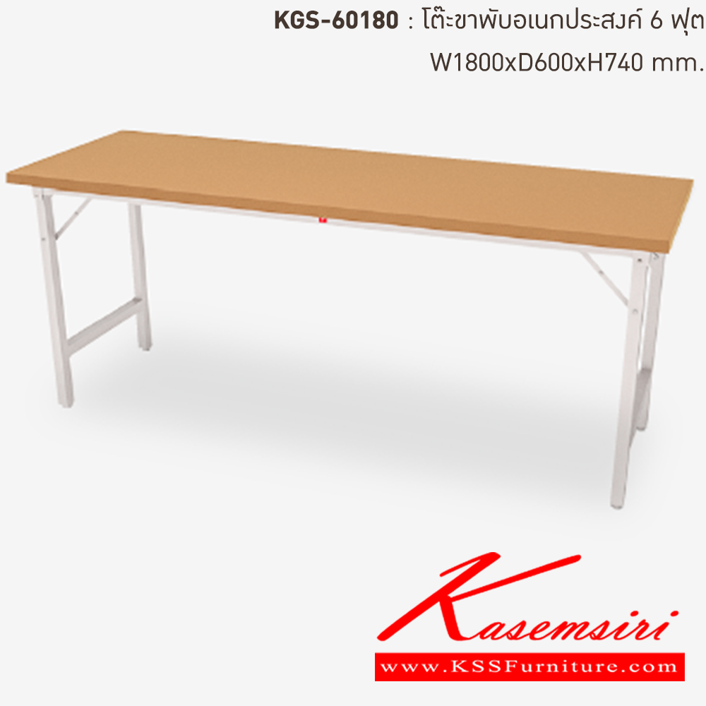 23028::FGS-60180-EG(น้ำตาล)::โต๊ะขาพับอเนกประสงค์หน้าเหล็ก 6 ฟุต EG(น้ำตาล) ขนาด 1800x600x740 มม. (กxลxส) ลัคกี้เวิลด์ โต๊ะพับอเนกประสงค์-หน้าเหล็ก