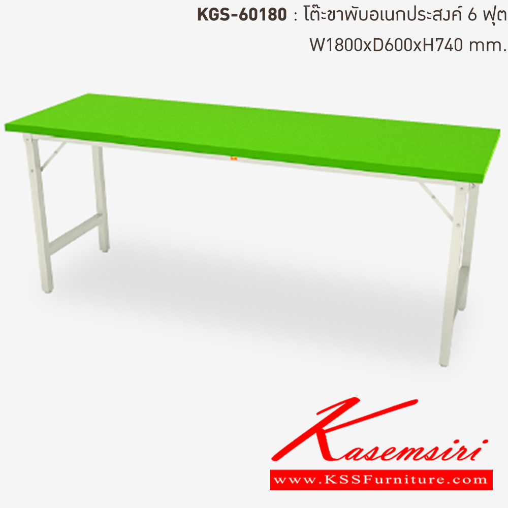 63014::FGS-60180-GG(เขียว)::โต๊ะขาพับอเนกประสงค์หน้าเหล็ก 6 ฟุต GG(เขียว) ขนาด 1800x600x740 มม. (กxลxส) ลัคกี้เวิลด์ โต๊ะพับอเนกประสงค์-หน้าเหล็ก