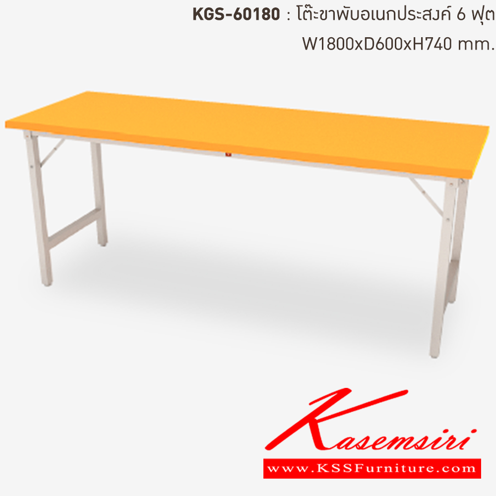 34062::FGS-60180-OR(ส้ม)::โต๊ะขาพับอเนกประสงค์หน้าเหล็ก 6 ฟุต OR(ส้ม) ขนาด 1800x600x740 มม. (กxลxส) ลัคกี้เวิลด์ โต๊ะพับอเนกประสงค์-หน้าเหล็ก
