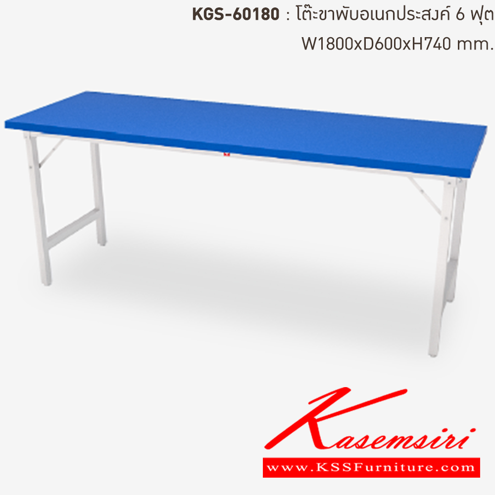 41034::FGS-60180-RG(น้ำเงิน)::โต๊ะขาพับอเนกประสงค์หน้าเหล็ก 6 ฟุต RG(น้ำเงิน) ขนาด 1800x600x740 มม. (กxลxส) ลัคกี้เวิลด์ โต๊ะพับอเนกประสงค์-หน้าเหล็ก